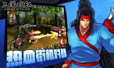 三国战记攻略