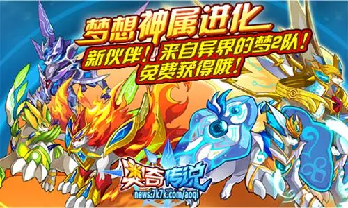 奥奇传说怎么捕捉精灵