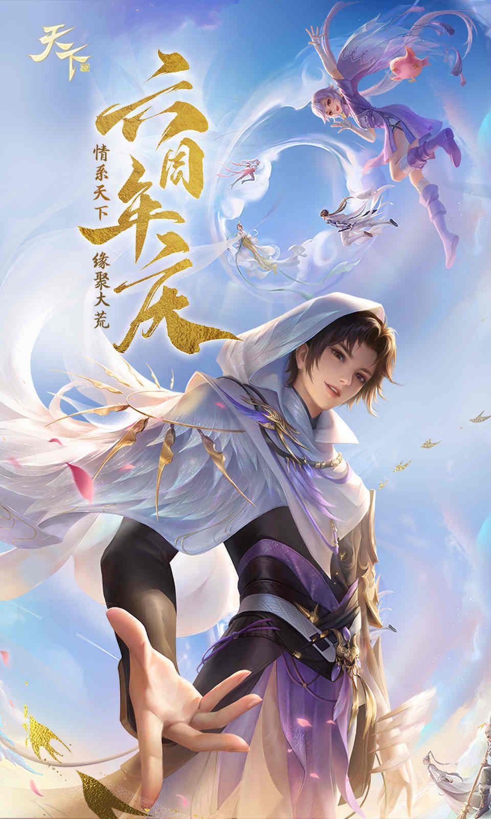 天下手游天机如何加点