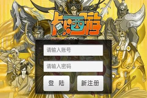 《卡卡西游MO》新手看了就是大神