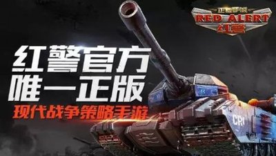 红色警戒2快速攻略