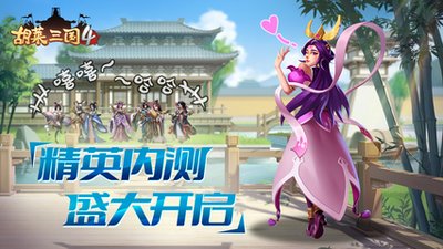 胡莱三国4武将排名