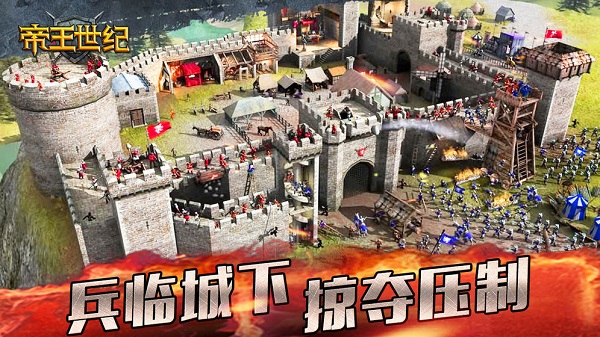 帝王世纪ol攻略技巧