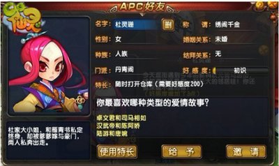 qq仙灵清风堂加点