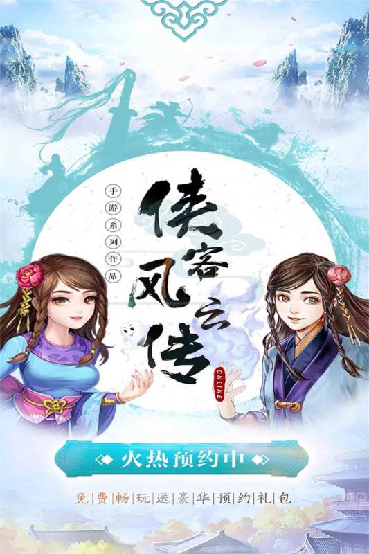 侠客风云传选择什么天赋好天赋选择攻略