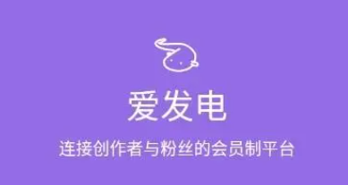 爱发电网免费登录入口地址