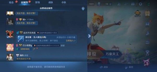 王者荣耀同城怎么发言