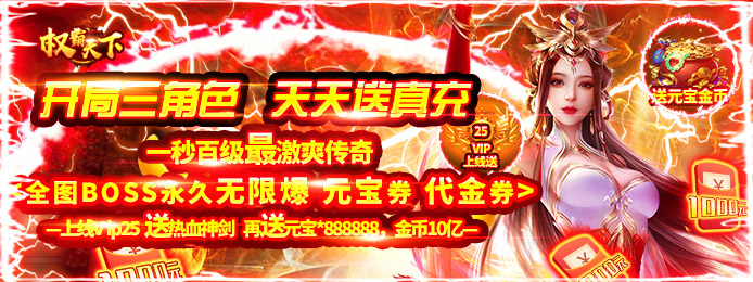 手游传奇单职业哪个好玩