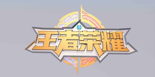 王者荣耀破浪对决入口在哪