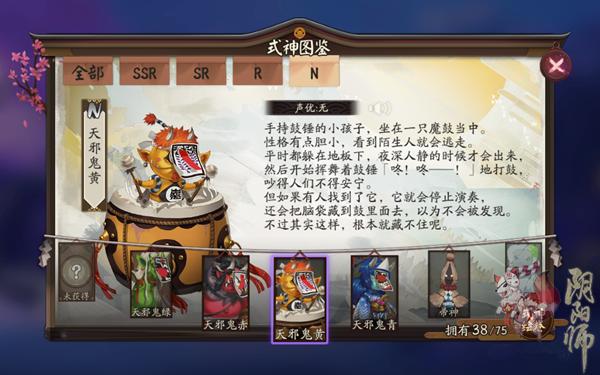 阴阳师2023天邪鬼黄御魂怎么搭配