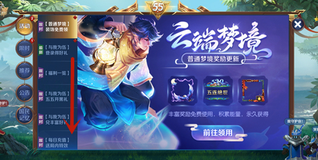 王者荣耀赵云龙胆皮肤专属动作银枪诀怎么获得？(1)