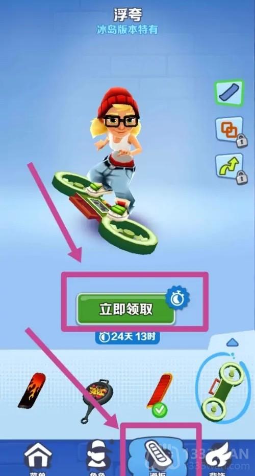 地铁跑酷怎么刷全皮肤全滑板