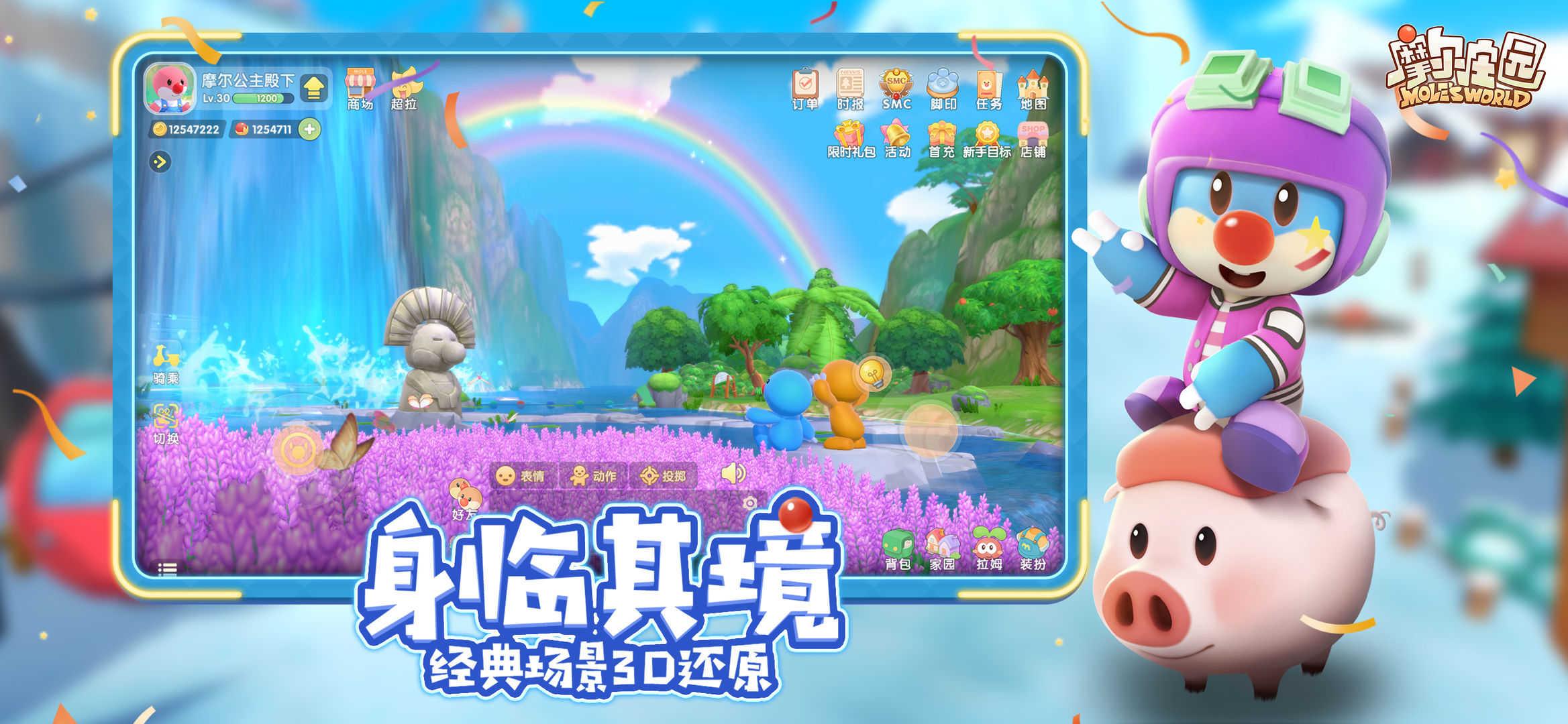 摩尔庄园手游拍照功能在哪
