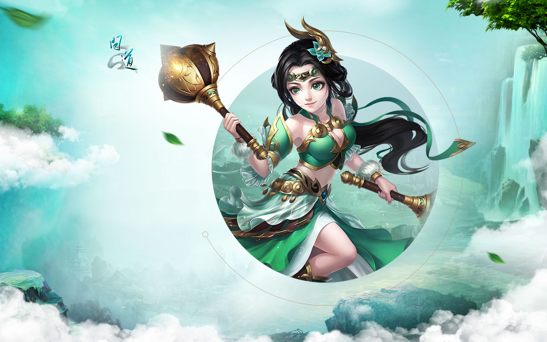 问道黑水晶怎么打到武器里去