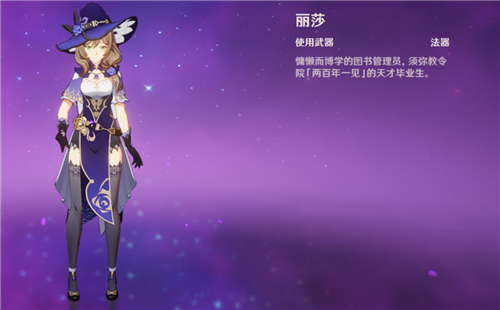 原神唯一三星角色是谁