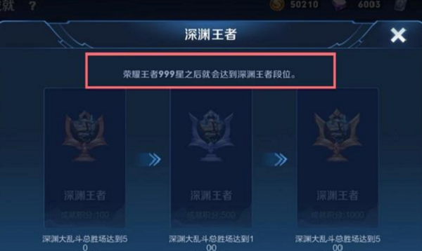 王者荣耀深渊王者真的有吗