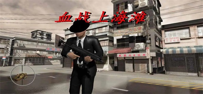 血战上海滩秘籍怎么输入