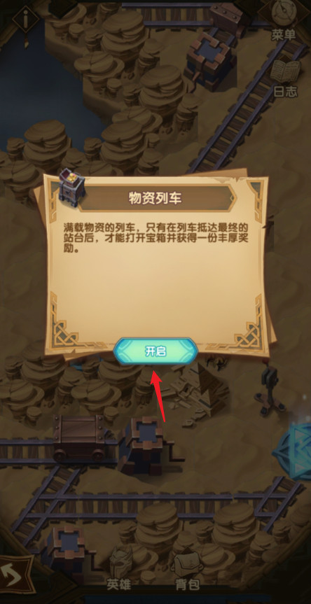 剑与远征旋沙轨道怎么玩(14)