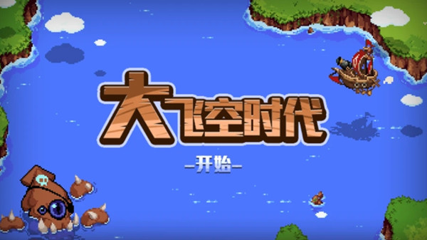 dnf大飞空时代怎么玩