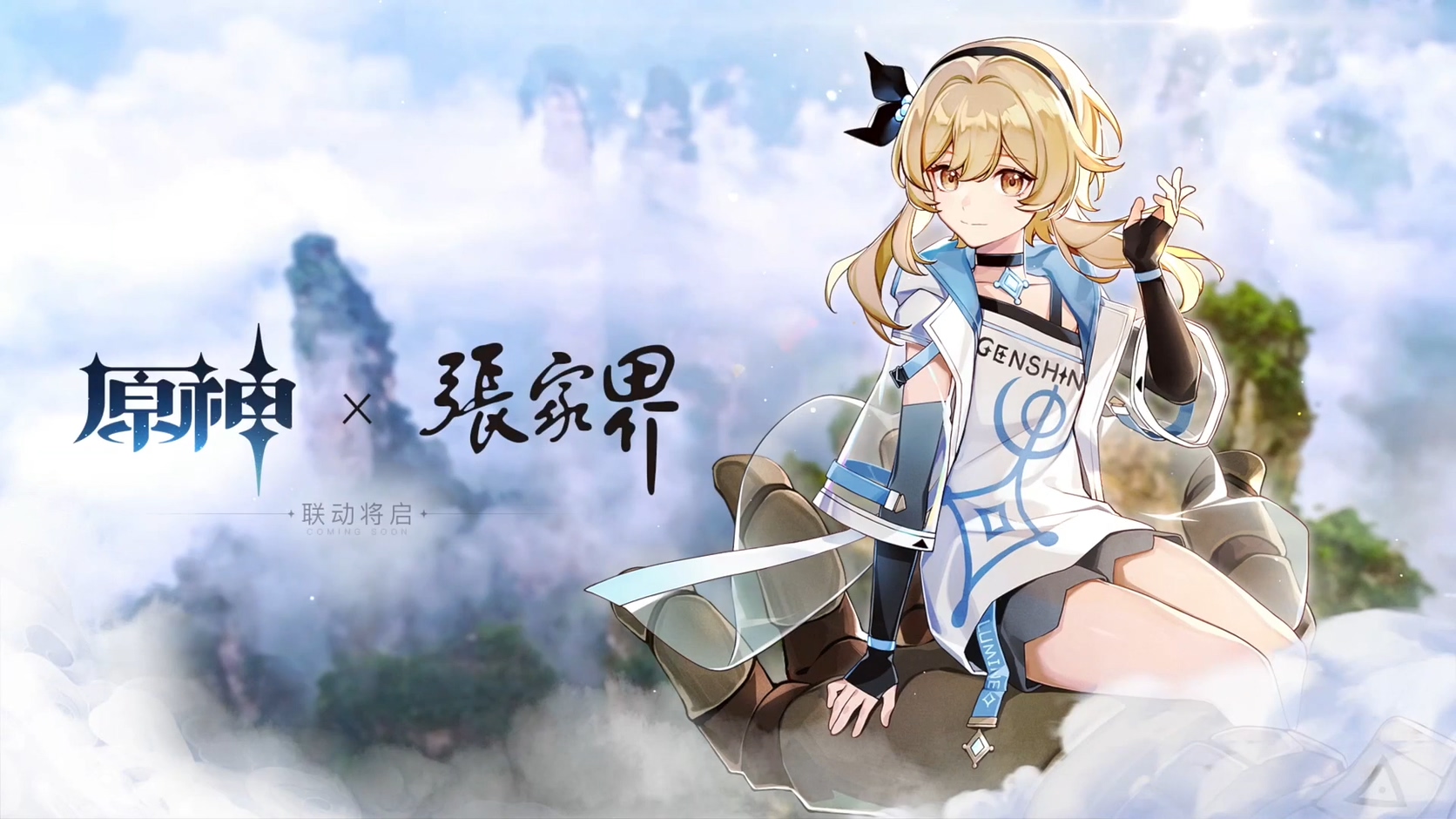 原神已经绑定了未成年怎么改