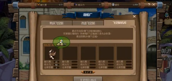 dnf大飞空时代怎么玩