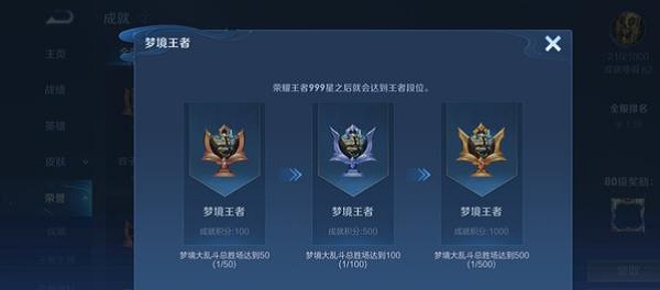 王者荣耀深渊王者真的有吗