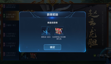 王者荣耀赵云龙胆皮肤专属动作银枪诀怎么获得？(5)