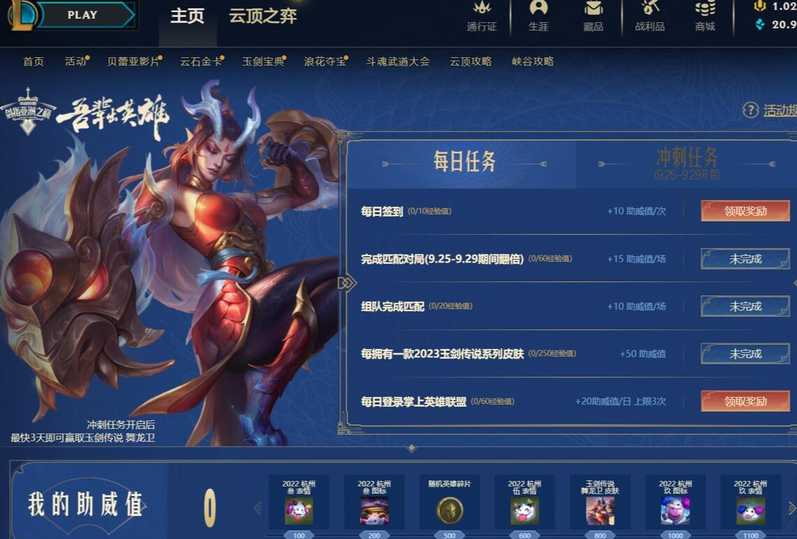英雄联盟玉剑传说龙女皮肤免费获取方法