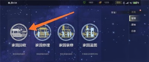 妄想山海手游怎么搬家