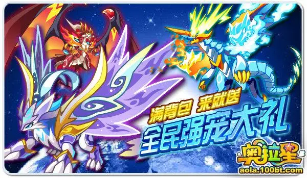 奥拉星玄武怎么打