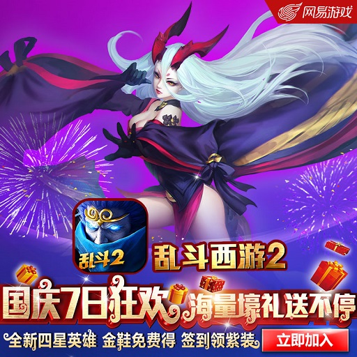 乱斗西游新手快速升级攻略新手如何快速升级