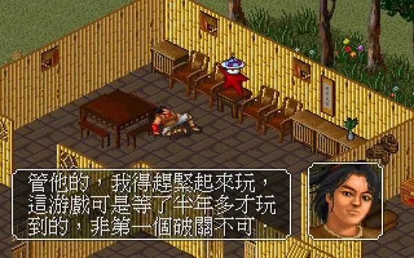 金庸群侠传2攻略秘籍