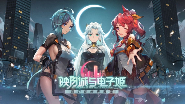 映月城与电子姬T0角色排行榜