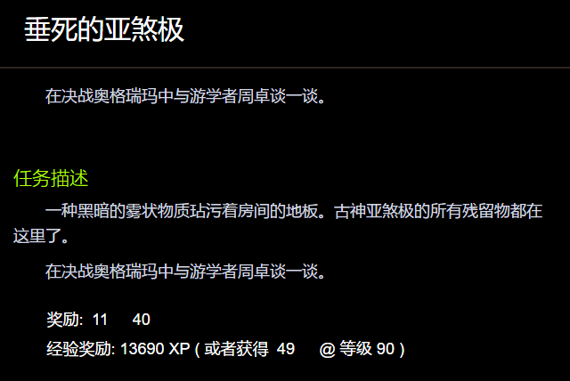 垂死的亚煞极在哪里交