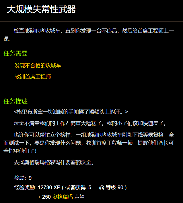 大规模失常性武器怎么做