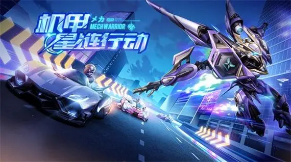 QQ飞车手游体验服有什么福利