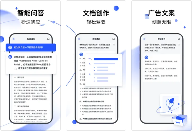 智谱清言是什么