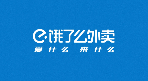 饿了么免单622答题答案是什么