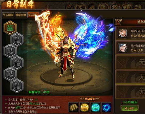 天火传奇安卓ios互通版怎么玩天火传奇安卓ios互通版下载方法