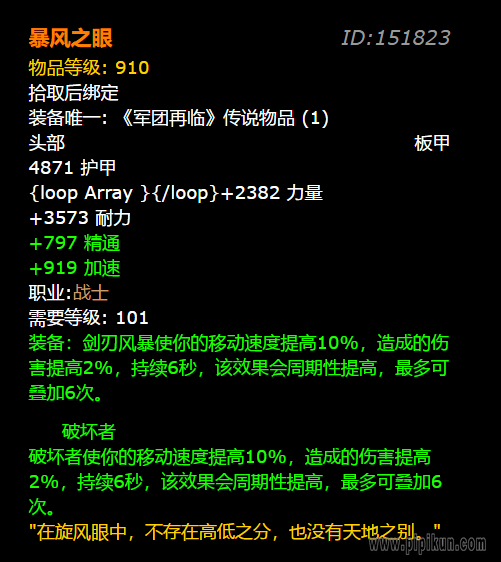 暴风之眼怎么打