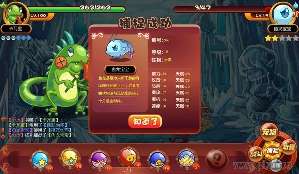 洛克王国鱼龙怎么获得