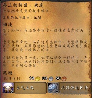 兽王的狩猎老虎怎么做