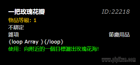 一把玫瑰花瓣怎么获得