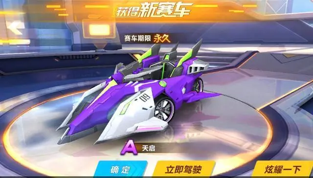 qq飞车s车怎么得