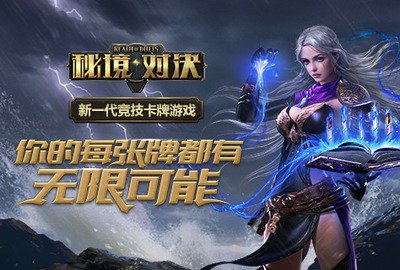 秘境对决新手攻略