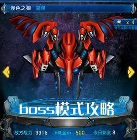 雷霆战机最强战神装备搭配2020全面分析