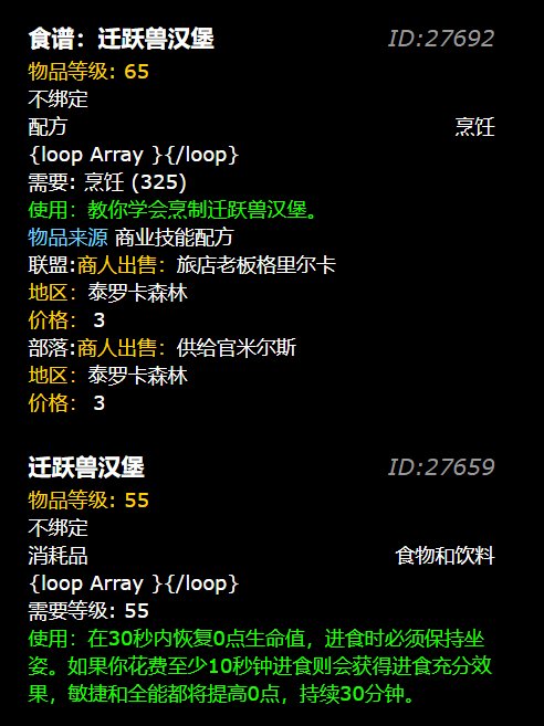 迁跃兽汉堡图纸在哪里买