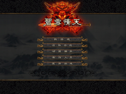 碧之轨迹攻略下载