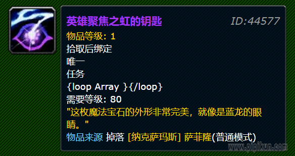 聚焦之虹的钥匙怎么得