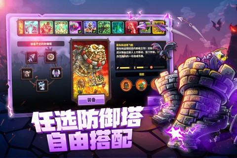 王国保卫战4冰冻之心如何打